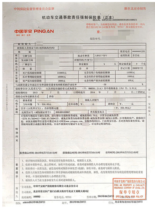 平安普惠贷款申请材料模板大全:身份证\/工作收
