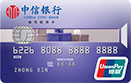 中信银行银联标准IC信用卡普卡