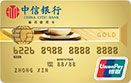 中信银行银联标准IC信用卡金卡