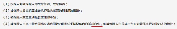 安邦常青树自伤.png