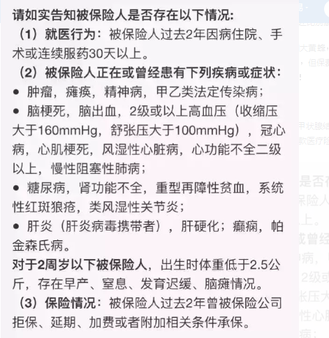 好医保长期医疗健康告知宽松吗