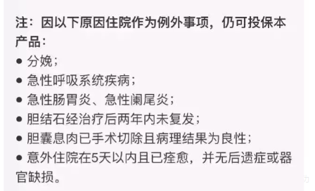 好医保长期医疗健康告知宽松吗