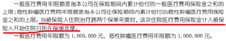 国寿癌症津贴.png