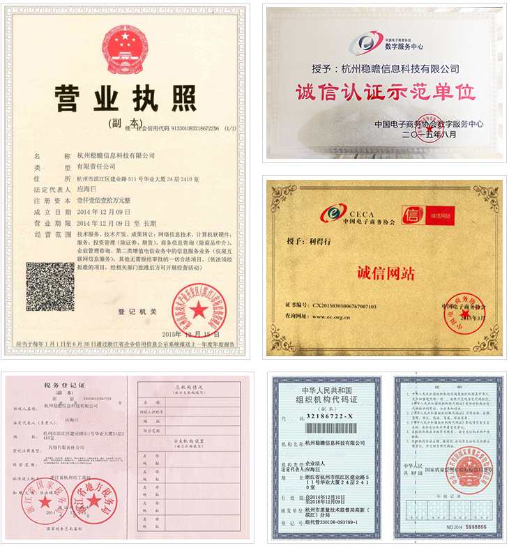 三、利得行股东 宋键,自然人,居民身份证为 ,认缴出资额为120万元,认缴方式为 ,认缴时间为 ,实缴出资额为 ,实缴方式为 ,实缴时间为 ; 杭州佑浩投资合伙企业(有限合伙),自然人, 为 ,认缴出资额为390万元,认缴方式为 ,认缴时间为 ,实缴出资额为 ,实缴方式为 ,实缴时间为 ; 苏振亮,自然人,居民身份证为 ,认缴出资额为600万元,认缴方式为 ,认缴时间为 ,实缴出资额为 ,实缴方式为 ,实缴时间为 ; 四、利得行行政处罚信息 无行政处罚 五、利得行经营异常信息 无经营异常 六、利得行严重