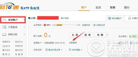 虚拟信用卡