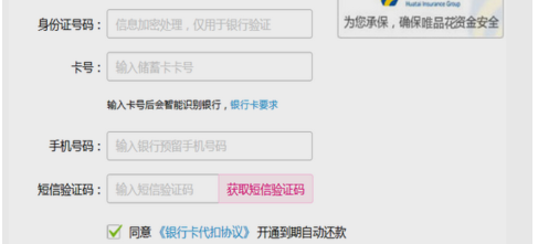唯品会,唯品花在哪