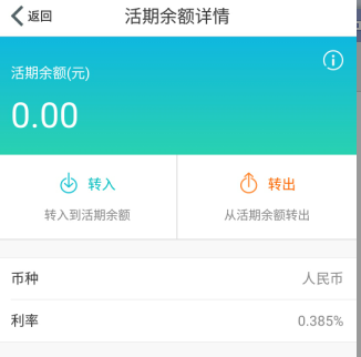 网商银行为什么看不到支付宝余额?