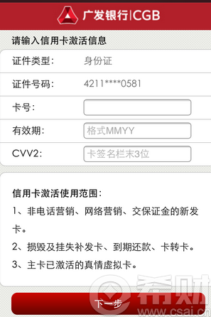 2016廣發銀行信用卡微信提額怎麼申請辦理