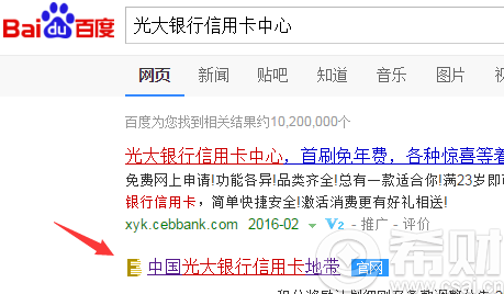 网申光大信用卡