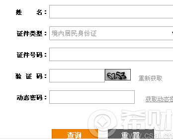 网申光大信用卡