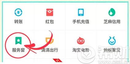 2016芝麻信用“先诊疗后付费”怎么参与