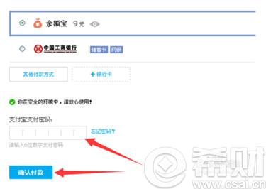 2016支付宝蚂蚁花呗可以还信用卡吗