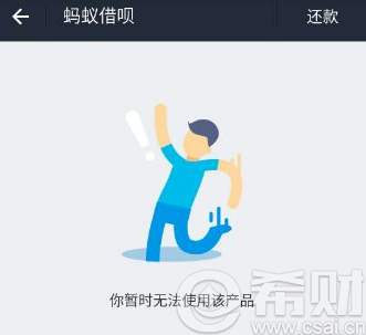 借呗申请条件是什么理财资讯 信用卡 信用卡攻略    支付宝借呗无法