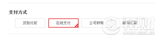 2016京东商城可以用快易花支付吗