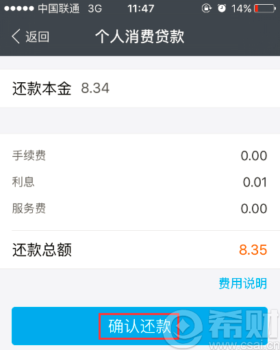 2016蚂蚁借呗能一次性还吗？还款要收手续费吗？