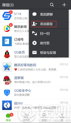 手机微信贷款怎么操作