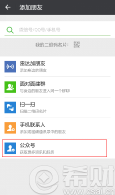 手机微信贷款怎么操作