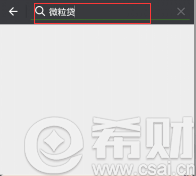 手机微信贷款怎么操作