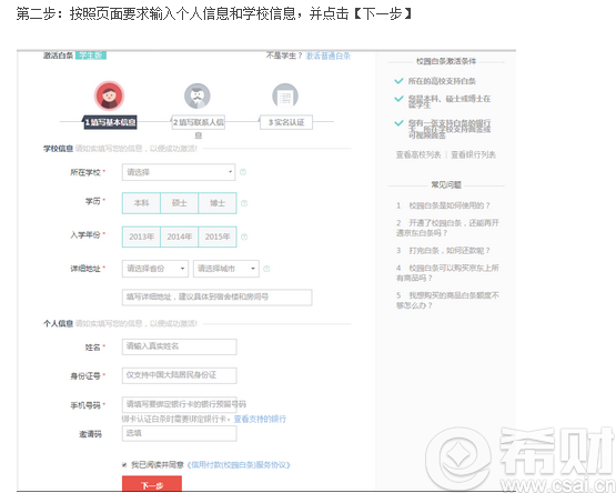 校园白条