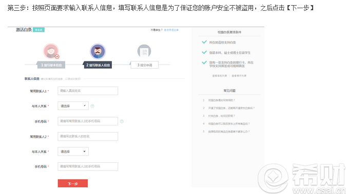 校园白条