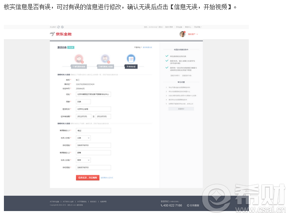 校园白条