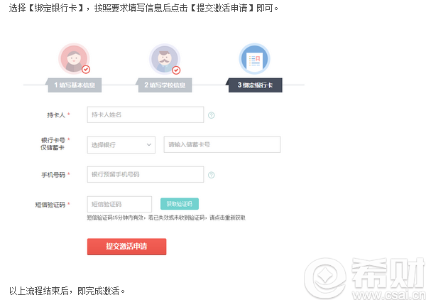 校园白条