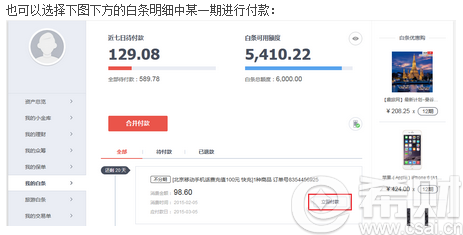校园白条