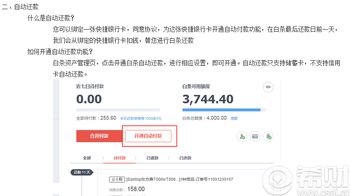 校园白条