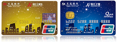 交行锦江之星申请条件