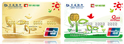 交行平和堂信用卡年费