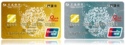 交行蓉城信用卡年费