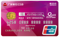 微信申请广发唯品会信用卡