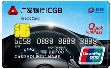 广发易车联名信用卡年费