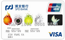 浦发青春信用卡额度