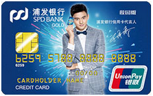 浦发校园青春信用卡申请条件