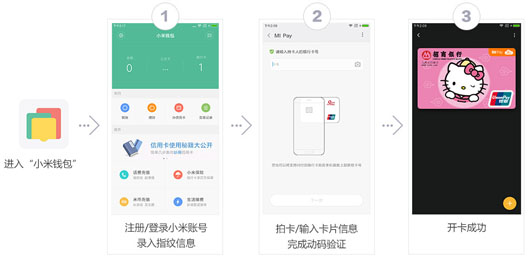 小米pay/mi pay怎么绑定招行信用卡