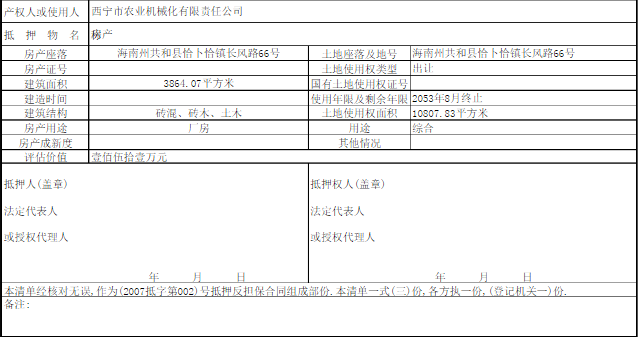 经济性质怎么填