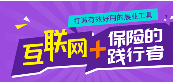 保险代理人_保险代理人年收入(2)