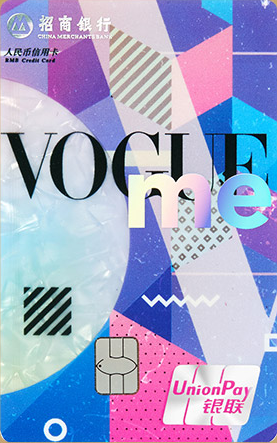 招行Vogue联名信用卡怎么样？ 财经问答 第3张