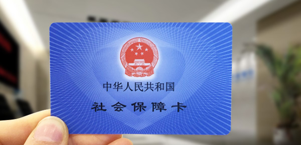 医保卡不能给家人使用吗