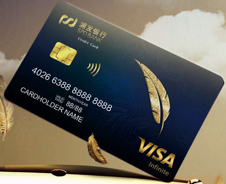 浦发VISA高端卡系列怎么样?无限礼遇为你而来