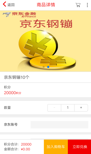 中信信用卡积分兑换钢镚