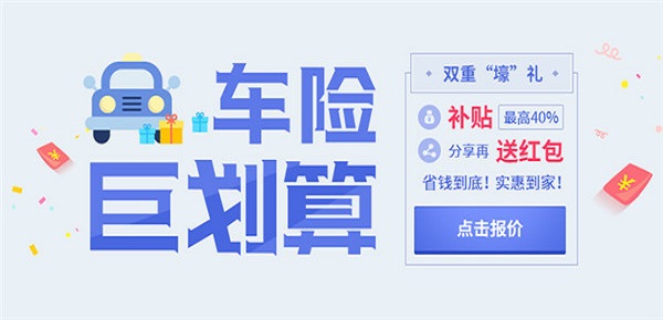 阜阳车险哪家便宜 阜阳车险哪家便宜