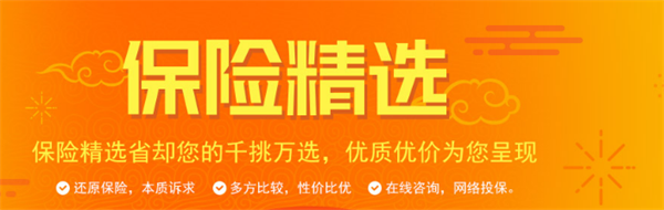 太平洋福佑安康优缺点分析