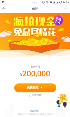 新浪微博借钱,新浪微博借钱流程 新浪微博借钱,新浪微博借钱流程