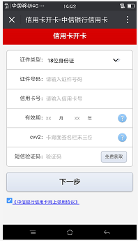 微信申请信用卡秒批方法 微信申请信用卡秒批方法