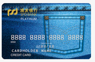 7.png 浦发信用卡什么卡最好