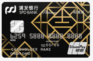 8.png 浦发信用卡什么卡最好