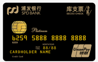9.png 浦发信用卡什么卡最好