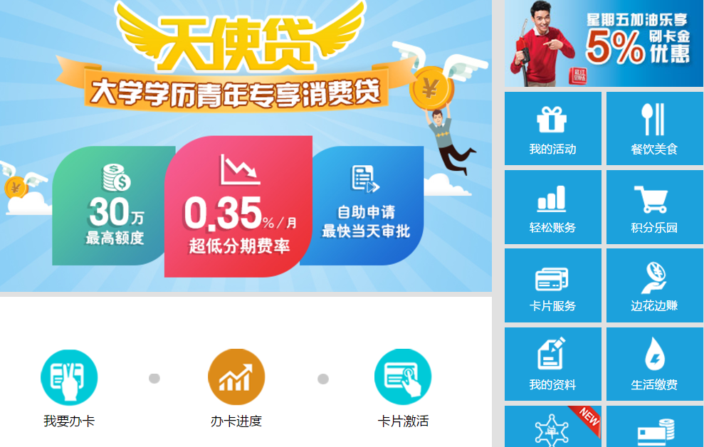 交行信用卡进度查询